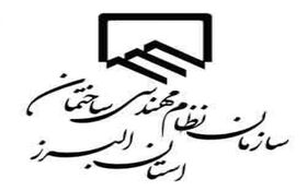 جلسه گروه تخصصی نقشه برداری در استان البرز برگزارشد