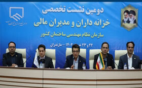 دومین نشست تخصصی خزانه داران سازمان‌های نظام مهندسی ساختمان استانها به میزبانی مازندران برگزار شد