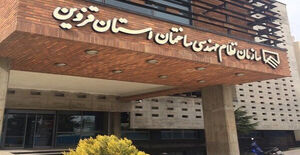 سازمان نظام مهندسی ساختمان قزوین میزبان همایش کوهنوردی کشوری + شرایط ثبت نام