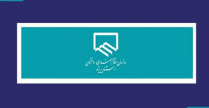 یزد، میزبان نمایشگاه صنعت ساختمان و دو برنامه تفریحی