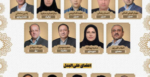 نتایج انتخابات دهمین دوره انتخابات اعضای هیات مدیره سازمان نظام مهندسی ساختمان استان چهارمحال و بختیاری