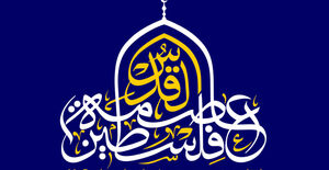 بیانیه سازمان نظام‌مهندسی ساختمان کشور در دعوت به حضور پرشور در راهپیمایی روز قدس