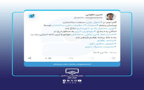 ابلاغ ویرایش پنجم مبحث ۱۹مقررات ملی ساختمان توسط وزیر راه و شهرسازی