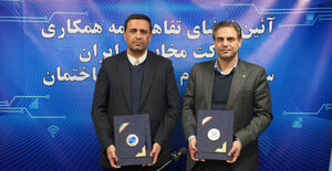 تفاهم‌نامه همکاری سازمان نظام مهندسی ساختمان و شرکت مخابرات ایران امضا شد