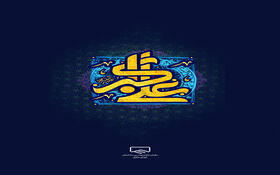 سالروز تولد حضرت علی اکبر علیه السلام [۱۱ شعبان] و روز جوان خجسته باد.