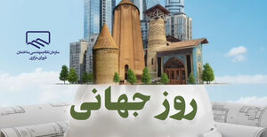 پیام تبریک رئیس سازمان نظام مهندسی ساختمان