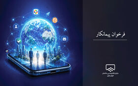 آگهی فراخوان شناسایی پیمانکار جهت برگزاری مجمع عمومی سازمان نظام مهندسی ساختمان به صورت مجازی