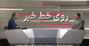 شناسنامه فنی و ملکی؛ راهکار تضمین کیفیت ساختمان